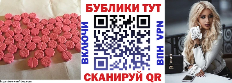 Экстази TESLA  купить  сайты  Лангепас 