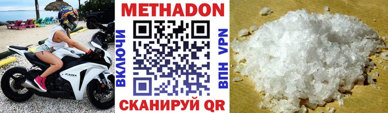 МЕТАДОН VHQ Лангепас