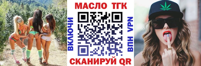 Дистиллят ТГК концентрат  Лангепас 